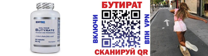как найти закладки  Ставрополь  БУТИРАТ бутик 
