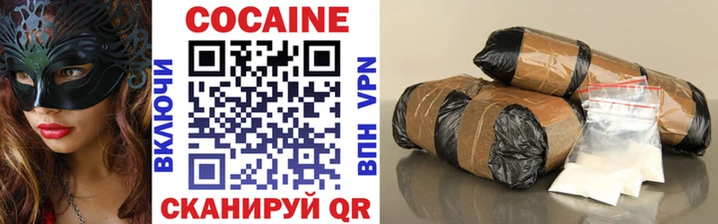 КОКАИН Эквадор Ставрополь