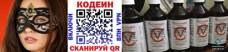 Codein Purple Drank  хочу   Ставрополь 