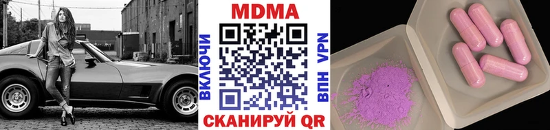 МДМА молли  блэк спрут ССЫЛКА  Ставрополь 