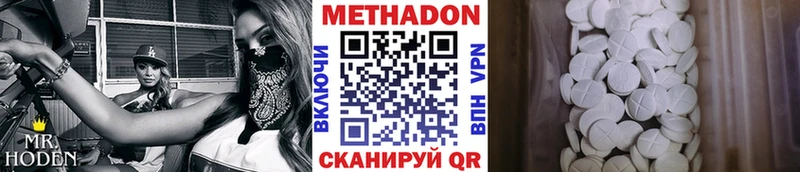 купить наркоту Ставрополь Метадон мёд