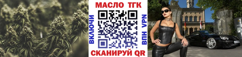 Дистиллят ТГК концентрат  OMG сайт  Ставрополь 